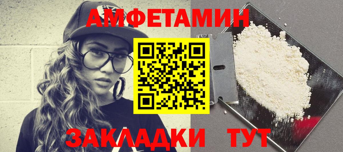 Амфетамин 98% Вольск