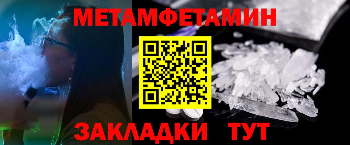 АМФЕТАМИН Розовый  Вход с VPN  Вольск 