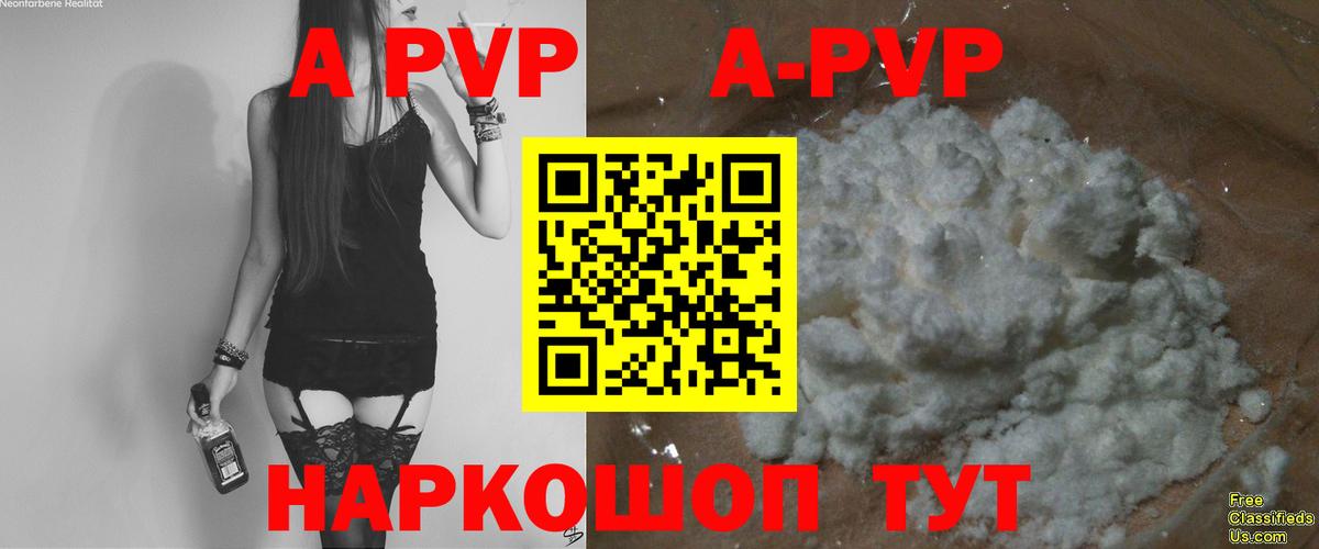 Alpha PVP СК КРИС  купить закладку  A-PVP  Вход с VPN  А ПВП Crystall  Вольск  Alpha-PVP СК 