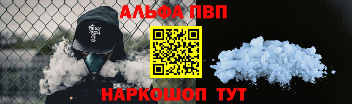 Продажа наркотиков  МЕТАМФЕТАМИН  LSD-25  АМФЕТАМИН кристаллы  Вольск  Меф МЯУ МЯУ   Вход с VPN  Конопля  ГАШ  Кокаин 