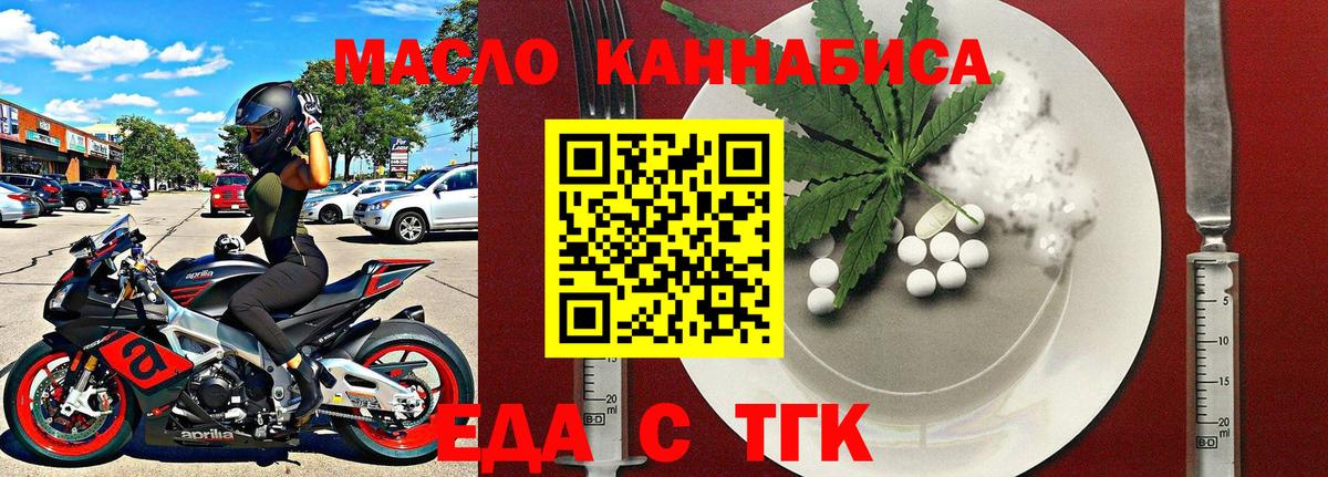 Cannafood марихуана Вольск