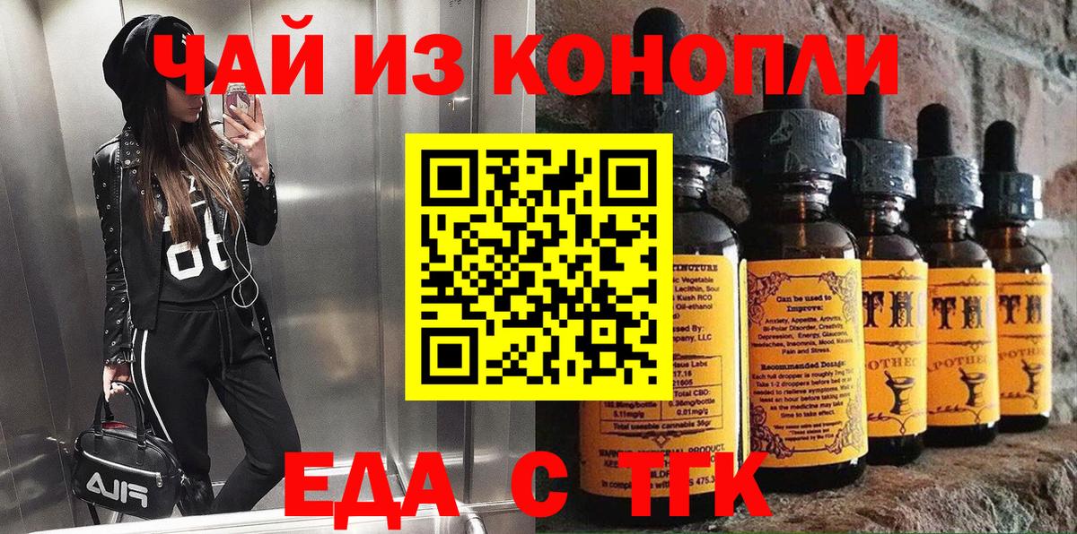 Canna-Cookies конопля  Вход с VPN  Вольск 
