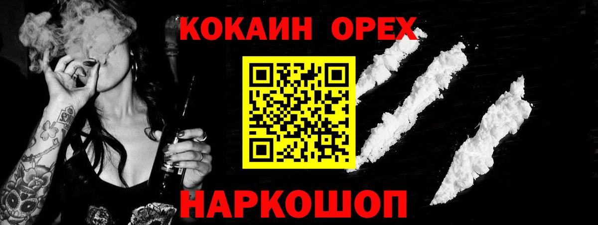 Кокаин Колумбийский Вольск