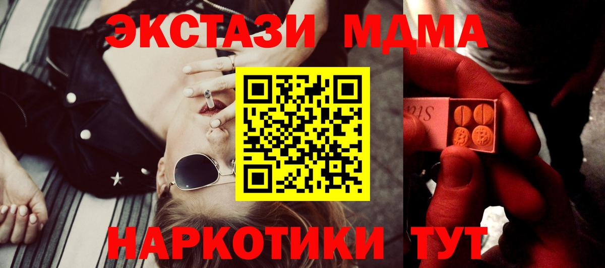 Вольск  Экстази XTC  Ecstasy  ЭКСТАЗИ 99%  Вход с VPN 
