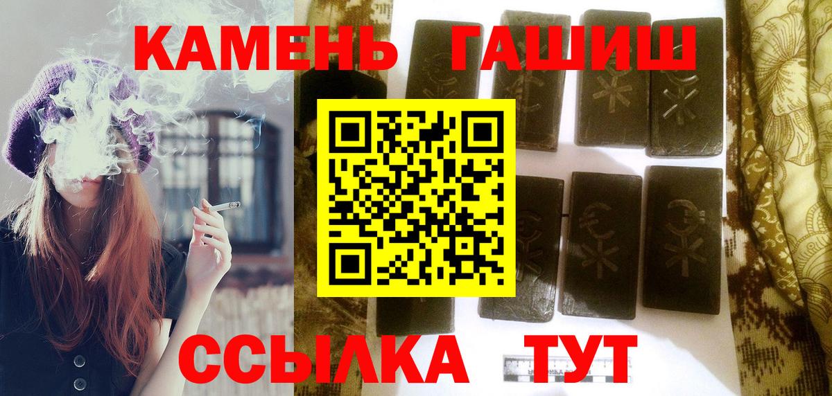 ГАШ гашик  купить  цена  ГАШ  Вольск  Гашиш AMNESIA HAZE  Вход с VPN 