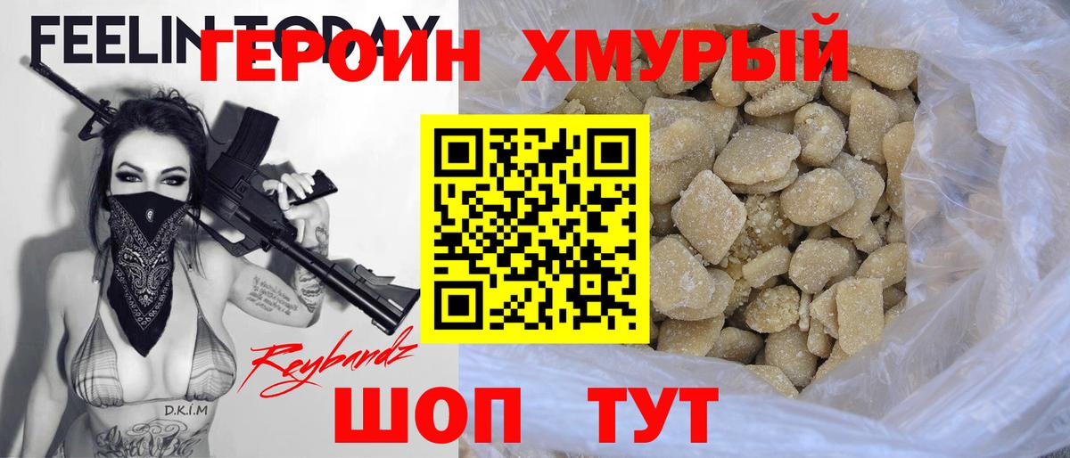 Вольск  ГЕРОИН гречка  Вход с VPN 