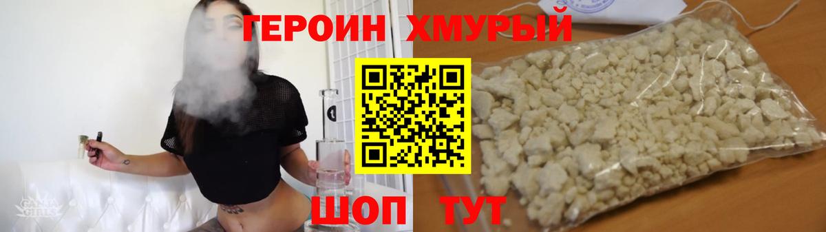 ГЕРОИН гречка Вольск
