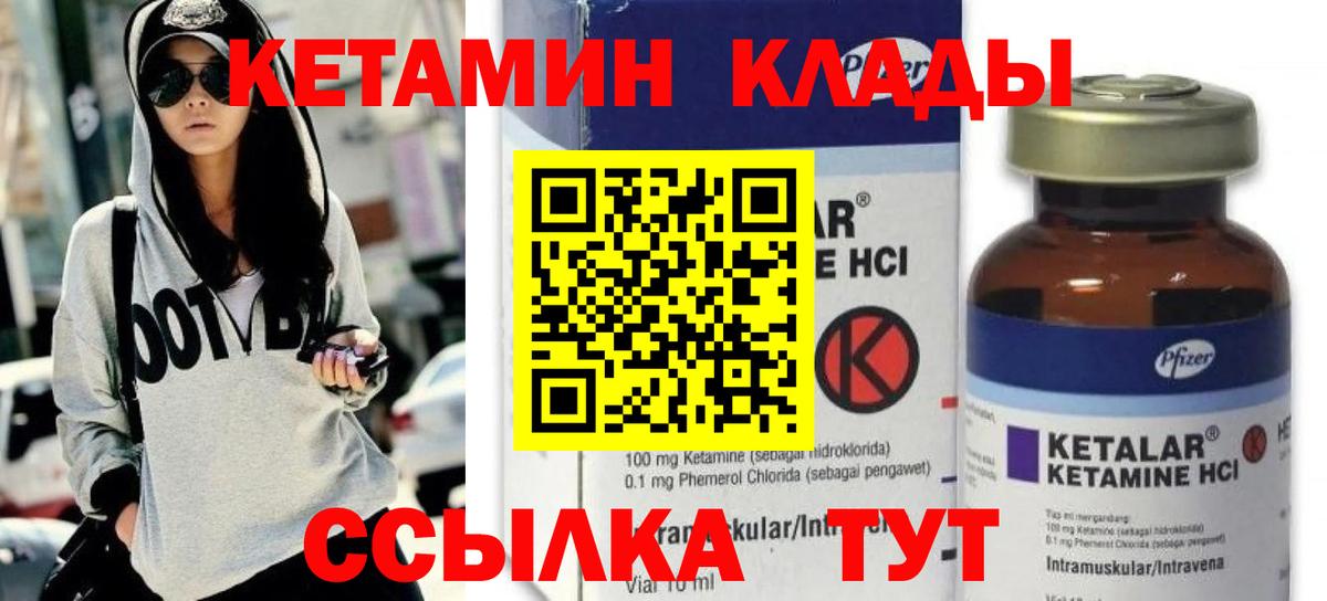 Вольск  Кетамин VHQ  Вход с VPN  КЕТАМИН ketamine 