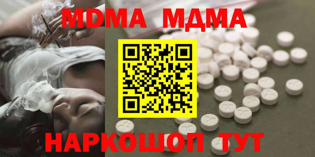 MDMA VHQ Вольск