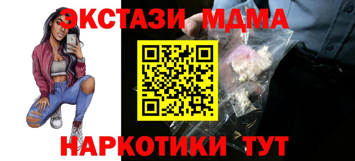 Вольск  MDMA Molly  Вход с VPN 