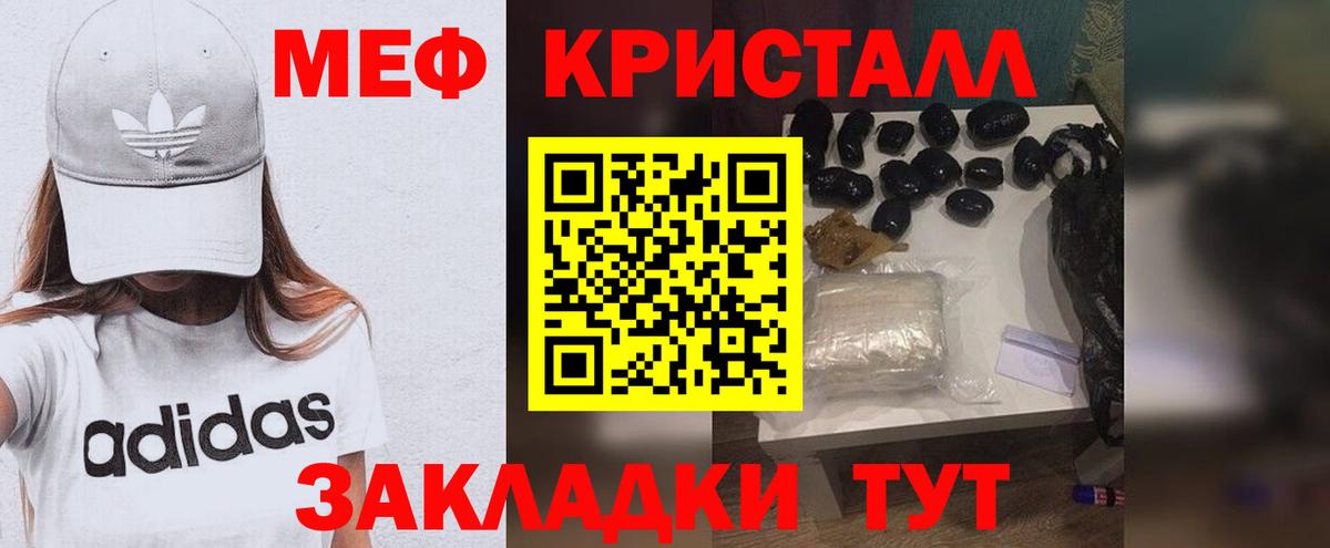 Меф  Вход с VPN  МЕФ мяу мяу  Вольск  МЯУ-МЯУ мука 