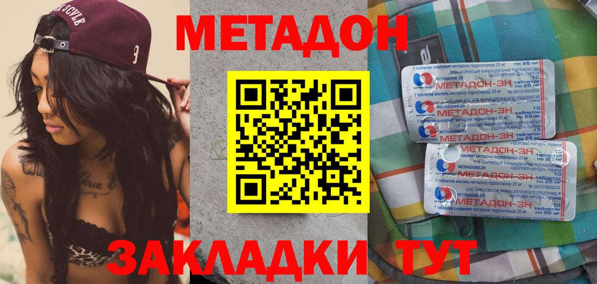 Вольск  Метадон methadone  Метадон VHQ  мега маркетплейс  Вход с VPN 