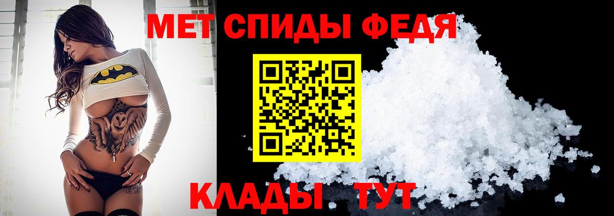 МЕТАМФЕТАМИН  Вход с VPN  Вольск  Первитин пудра 
