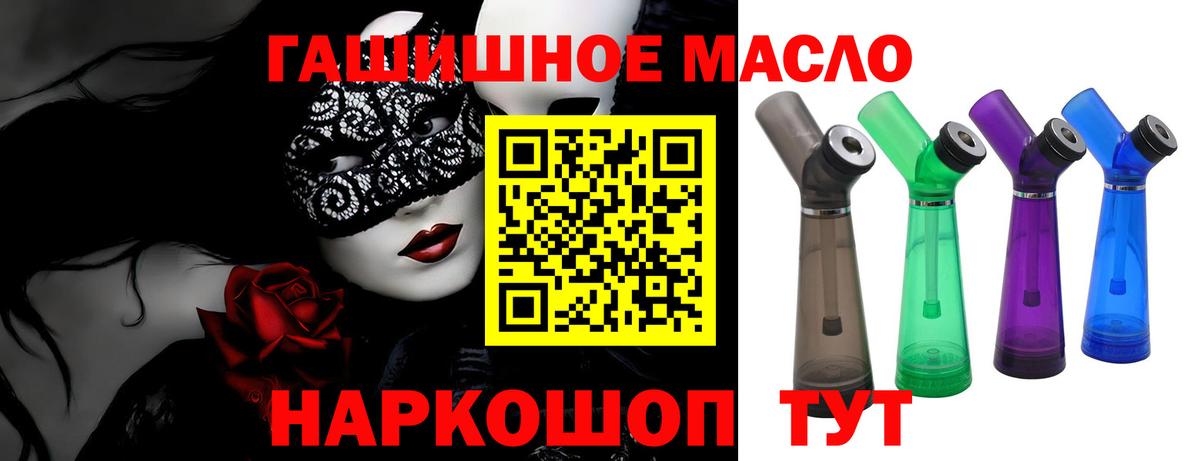 купить наркотик  Вход с VPN  ТГК гашишное масло  Вольск  Дистиллят ТГК Wax 